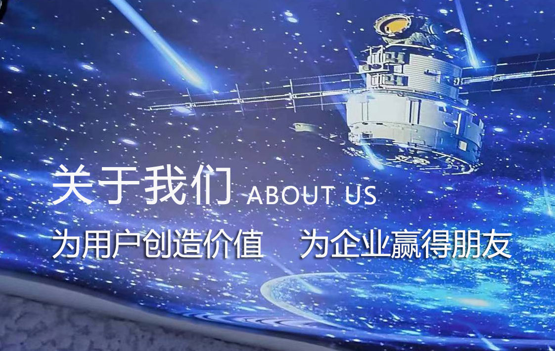 关于我们