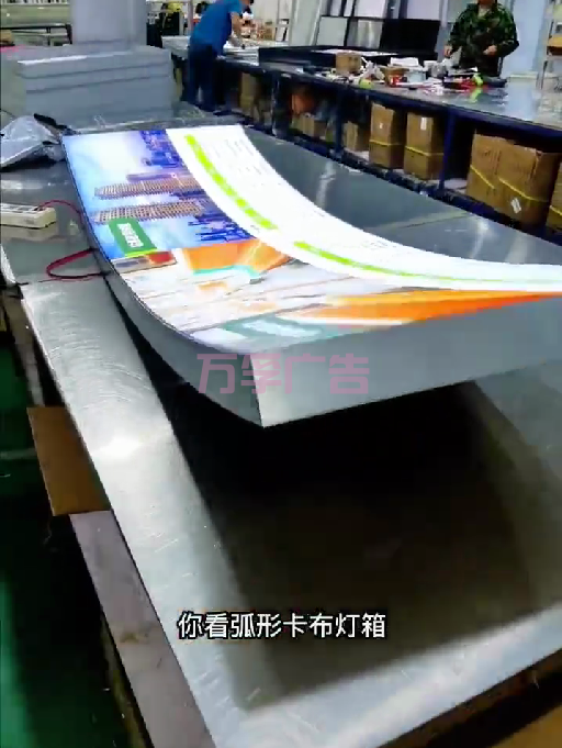 内拉弧形灯箱