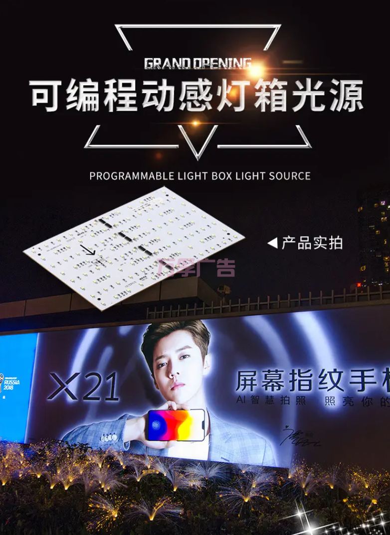 动感动态灯箱